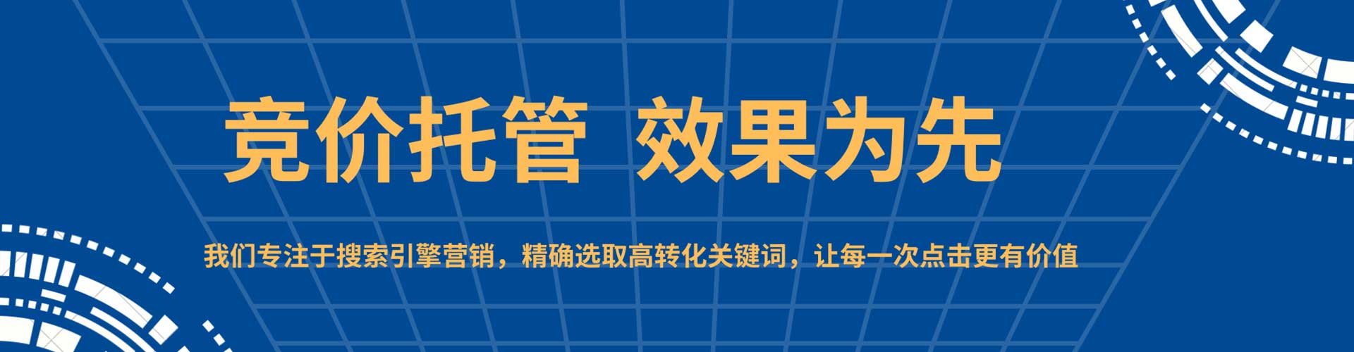 梁园百度推广运营