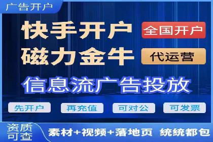 不同平台的信息流广告开户策略及效果对比